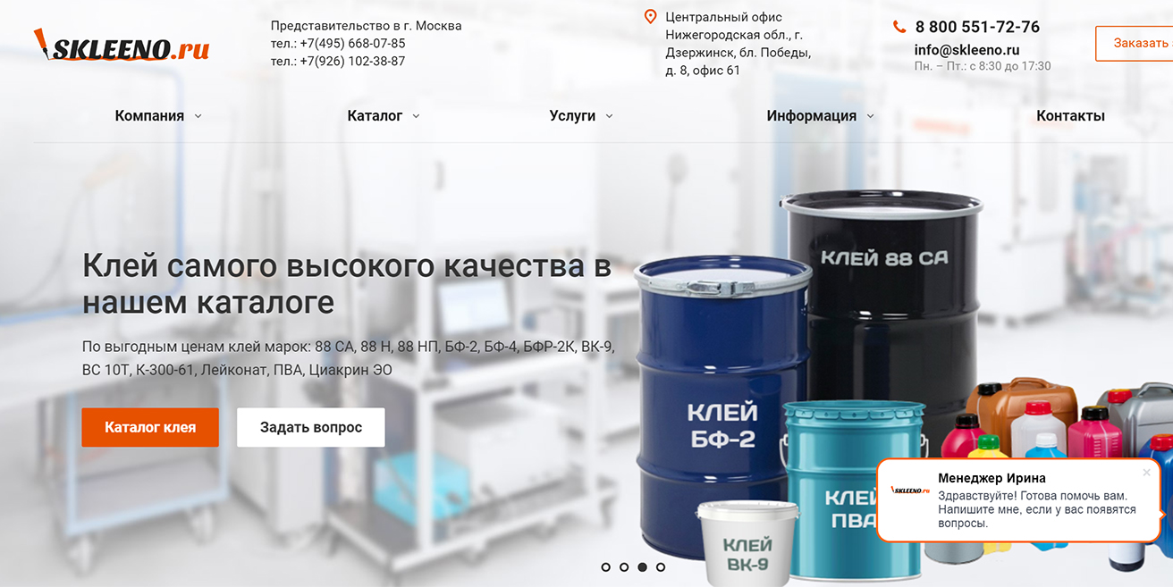 Хостинг для сайта skleeno.ru